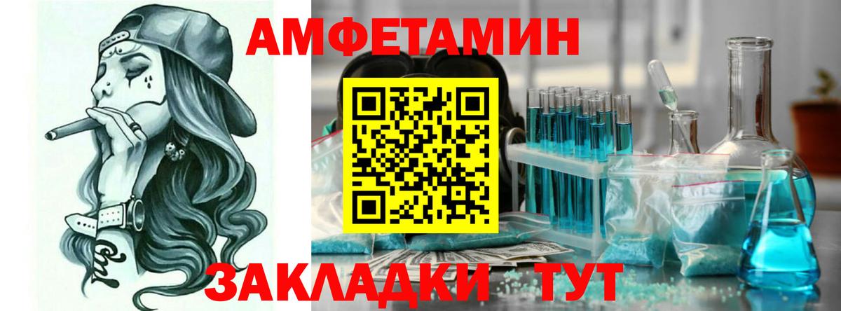 Алейск  АМФ Розовый  Вход с VPN 