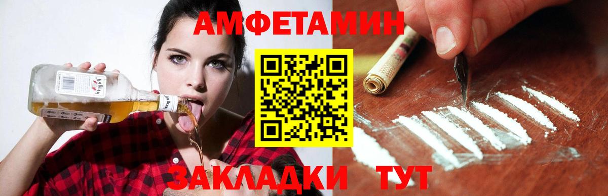 АМФЕТАМИН Розовый Алейск