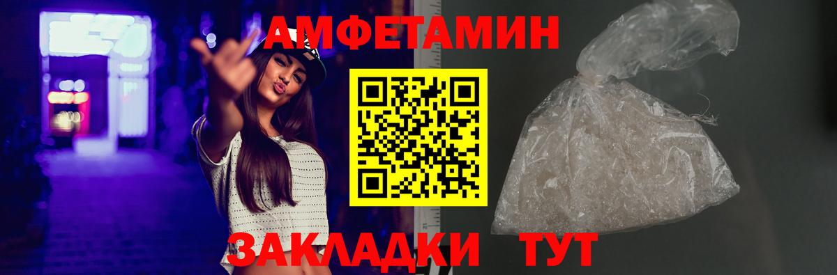 АМФ Розовый  Амфетамин 98%  АМФЕТАМИН  Алейск  Вход с VPN 