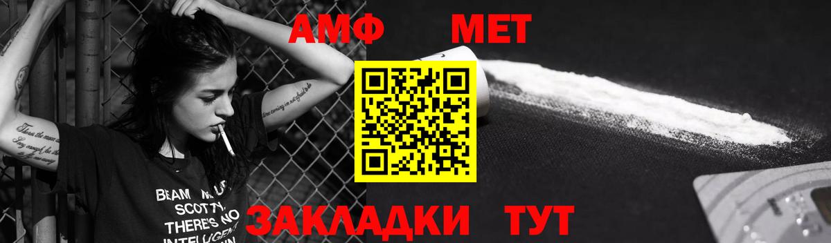 АМФ 98%  АМФЕТАМИН  Алейск 