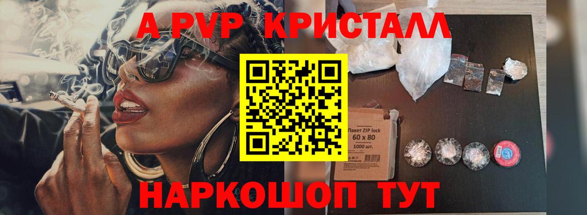 Меф мяу мяу Алейск