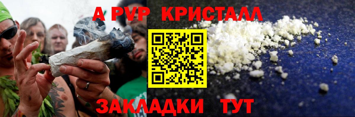 A-PVP  Алейск  A-PVP Crystall  А ПВП СК КРИС  купить   А ПВП СК КРИС 