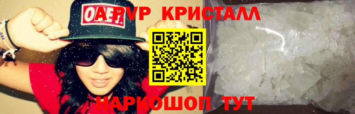 Алейск  APVP  Вход с VPN  APVP VHQ 