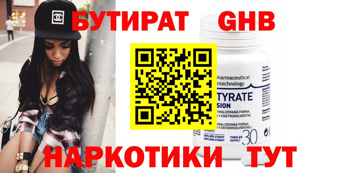 Алейск  БУТИРАТ оксана  Вход с VPN 