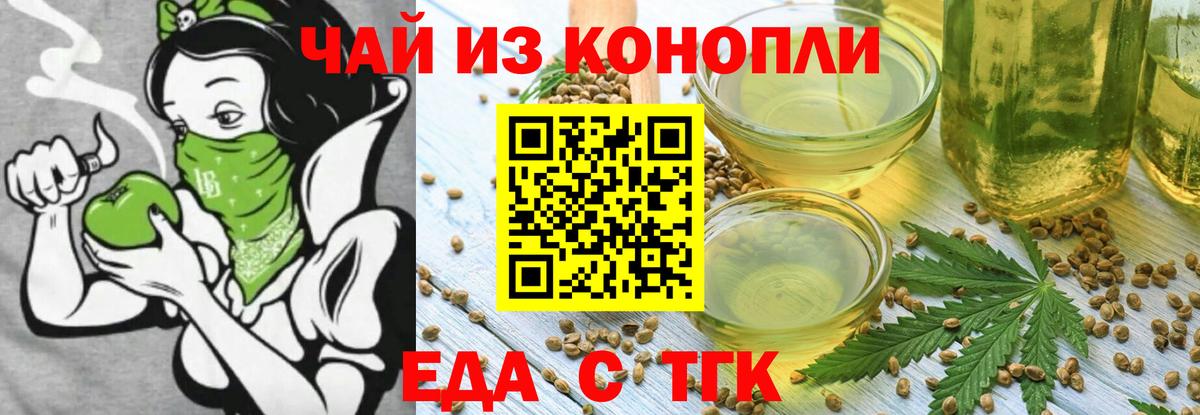 Алейск  Cannafood марихуана  Вход с VPN 