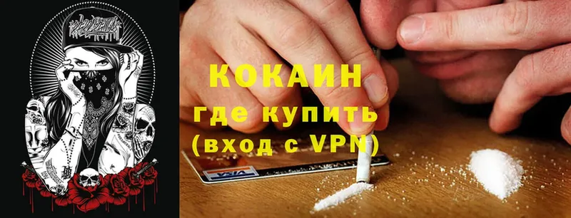 Cocaine Колумбийский  Алейск 