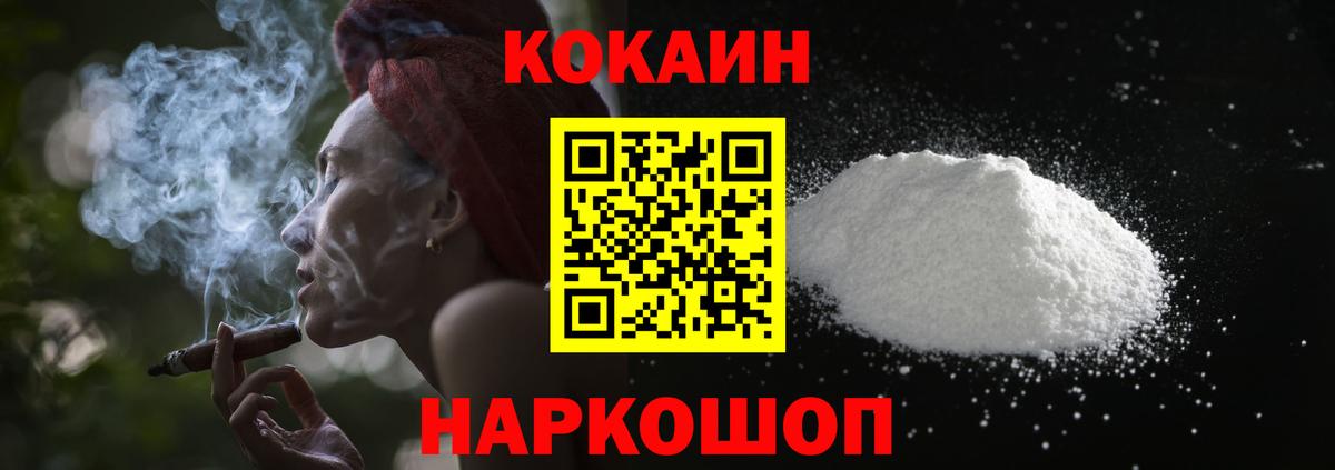 цены   Cocaine  Cocaine 98%  Вход с VPN  Кокаин Колумбийский  Алейск 