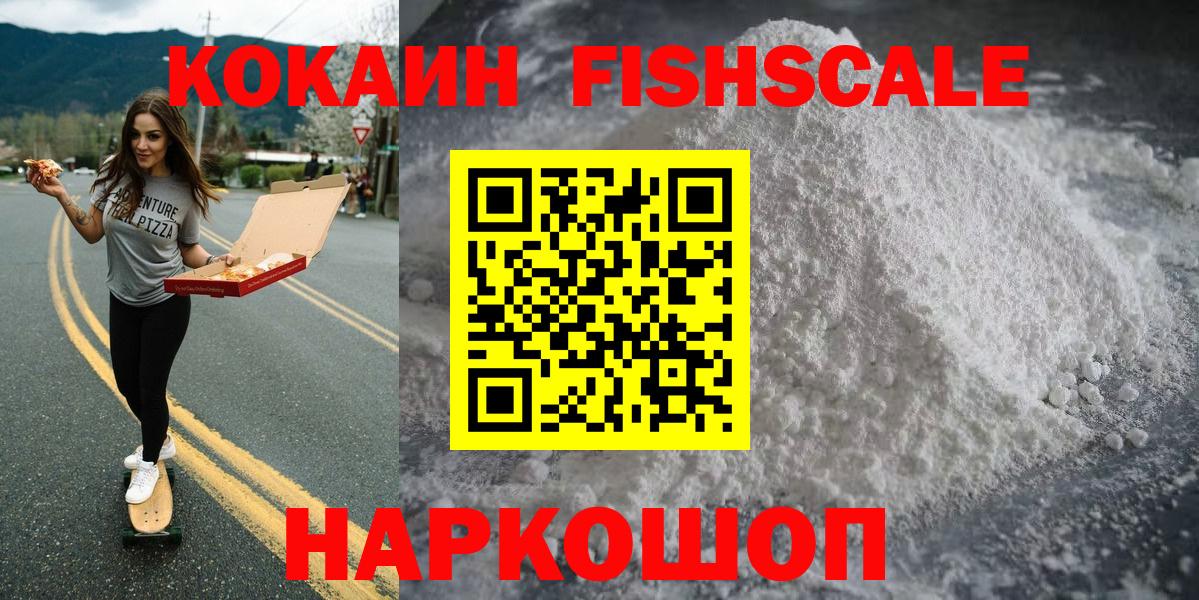 Кокаин Эквадор  Cocaine 98%  Вход с VPN  Алейск 