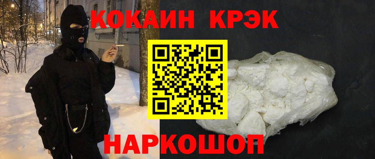 Cocaine Эквадор Алейск