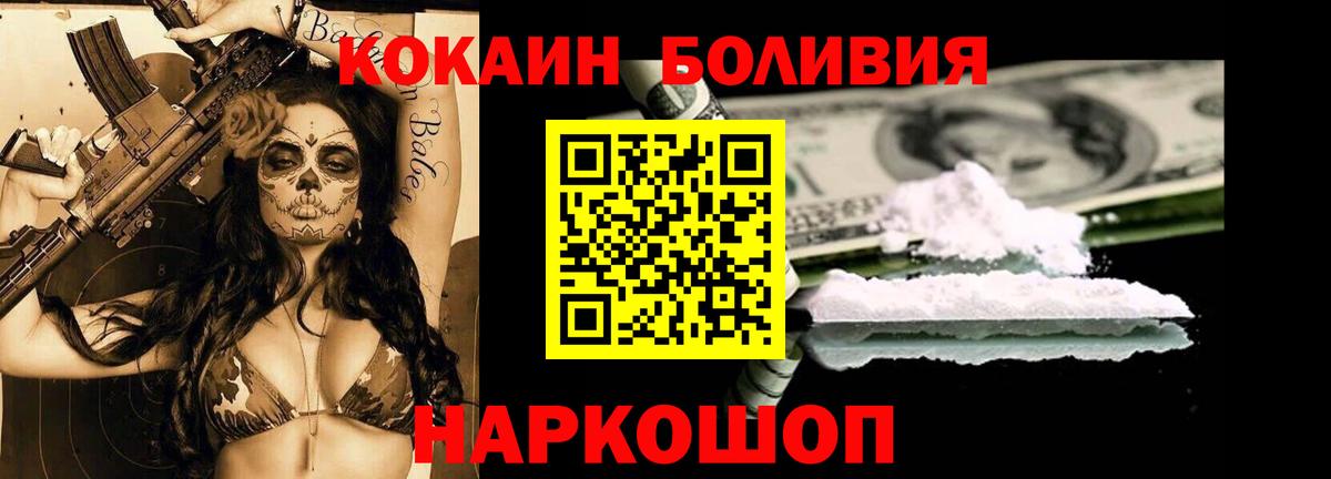 Кокаин 97% Алейск