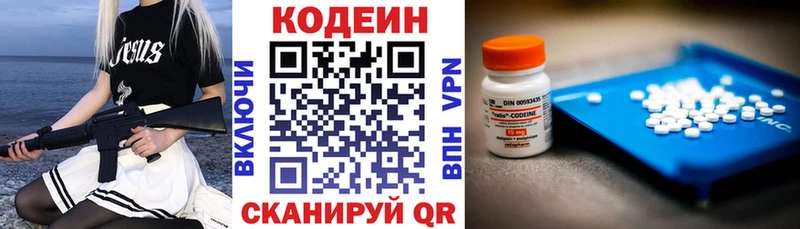 mega ТОР  Алейск  Кодеин напиток Lean (лин) 