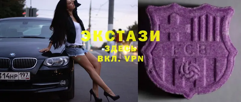 Экстази XTC  Алейск 