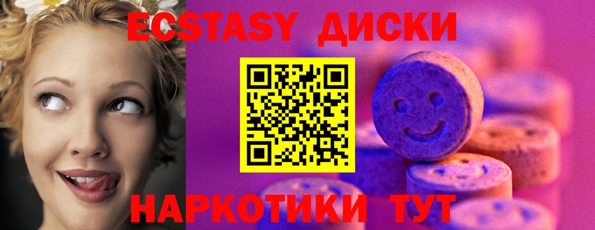 shop формула  наркошоп  Ecstasy  Ecstasy XTC  Вход с VPN  Экстази 280 MDMA  Алейск 