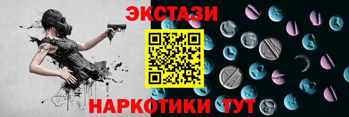 Экстази Cube Алейск