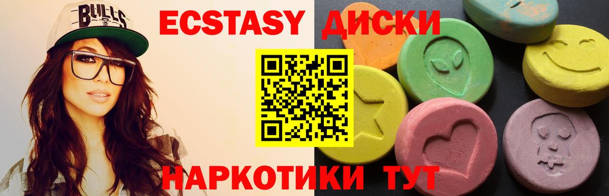 Molly  Экстази TESLA  Вход с VPN  Алейск  ЭКСТАЗИ VHQ 