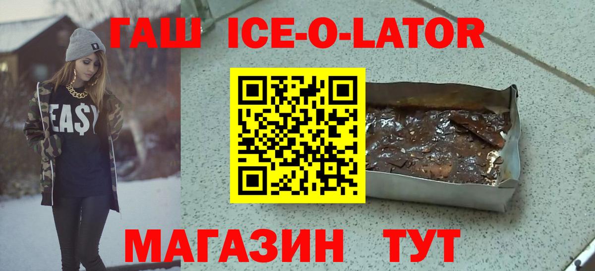 ГАШИШ Premium  Вход с VPN  ГАШИШ хэш  Алейск 