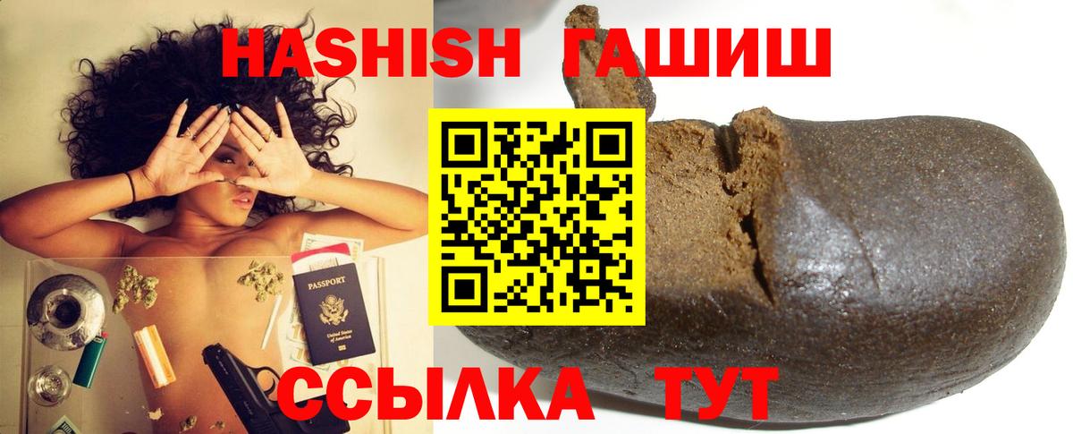 ГАШИШ Cannabis Алейск