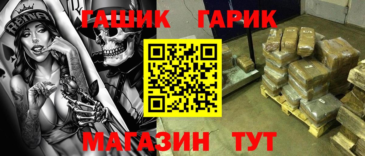 ГАШ Ice-O-Lator  Гашиш индика сатива  Алейск  Вход с VPN 