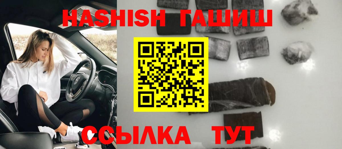 купить наркотик  ГАШИШ  Алейск  ГАШИШ Cannabis  Гашиш хэш 