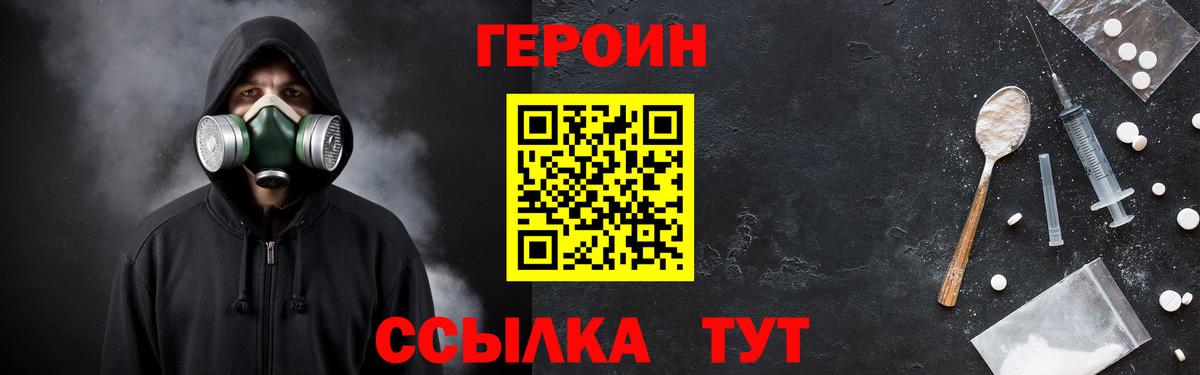Герыч  Героин VHQ  Вход с VPN  Алейск 