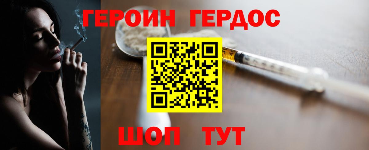 Алейск  Героин Heroin  Вход с VPN 