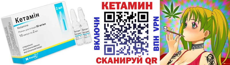 mega вход  Алейск  Кетамин ketamine 