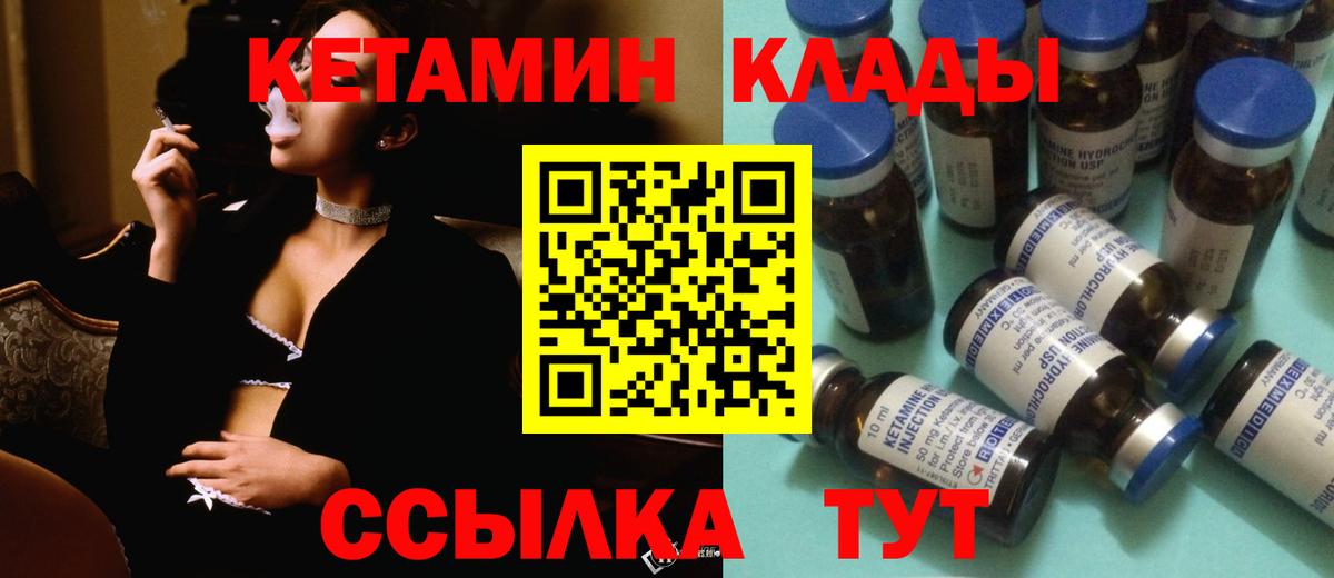 КЕТАМИН ketamine  Вход с VPN  shop состав  Алейск 