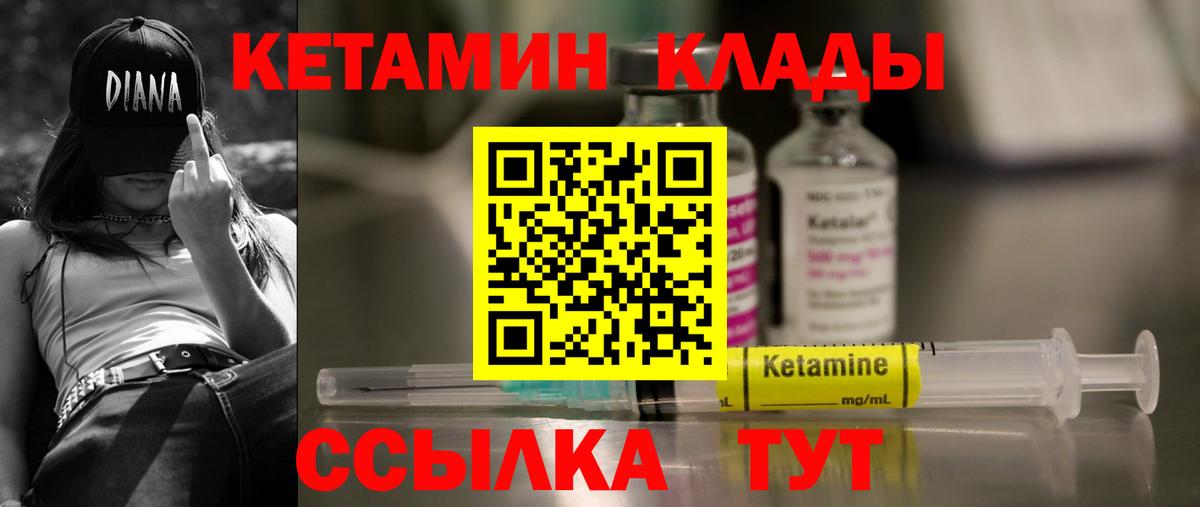 КЕТАМИН ketamine  Кетамин VHQ  Вход с VPN  Алейск 