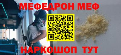 меф Абакан