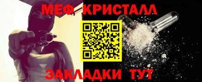 меф Абакан