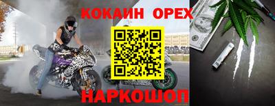 кокаин колумбия Волгодонск