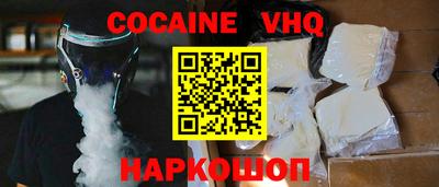 кокаин колумбия Волгодонск