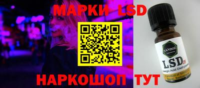 марки lsd Волжский