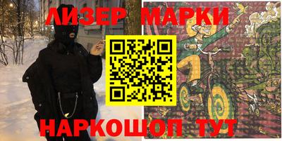 марки lsd Волжский