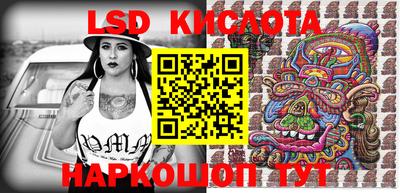марки lsd Волжский