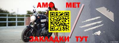 меф Абакан
