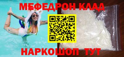 меф Абакан