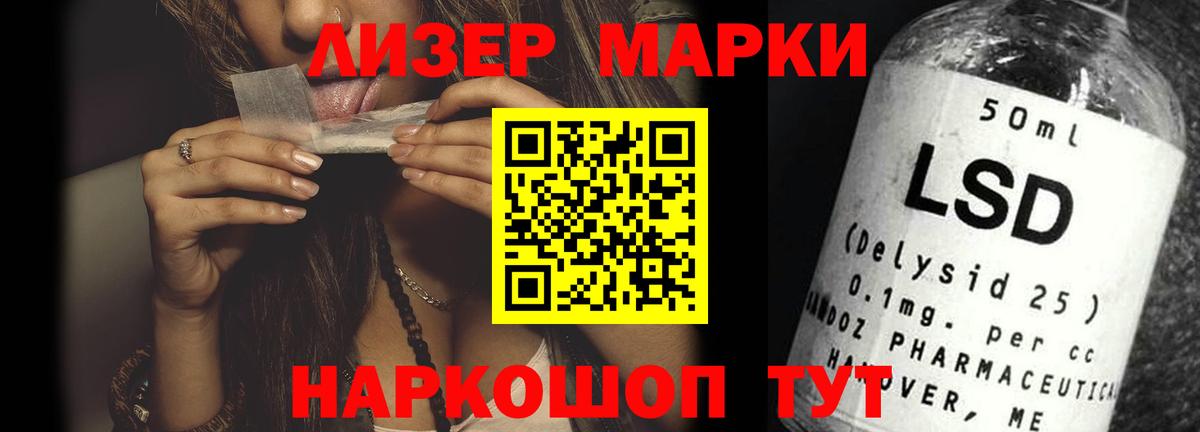 ЛСД экстази кислота Алейск