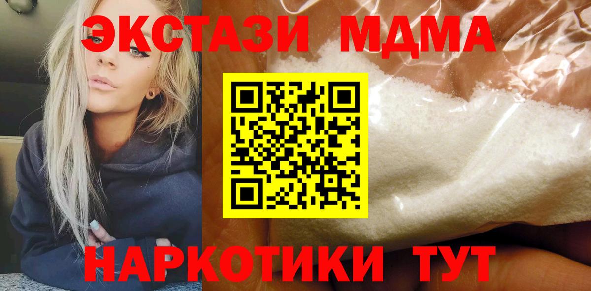 МДМА VHQ  МДМА Molly  Алейск 