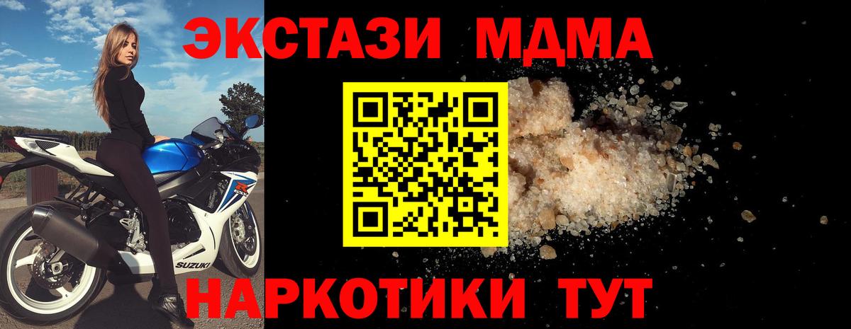 МДМА кристаллы  МДМА VHQ  Алейск  Вход с VPN 