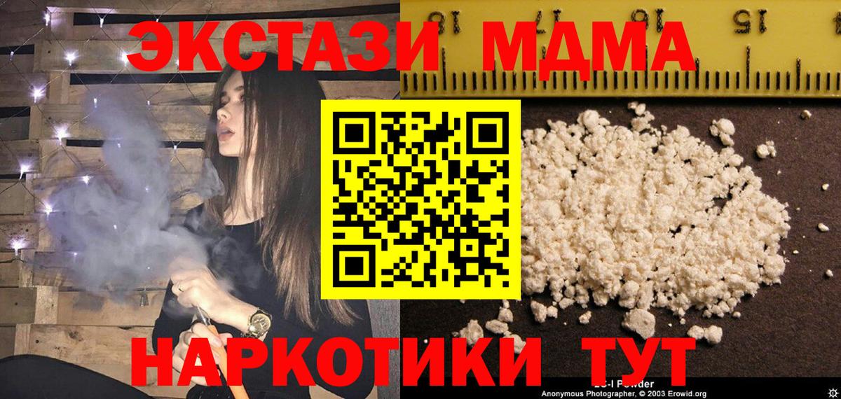 МДМА  Вход с VPN  MDMA кристаллы  Алейск  MDMA кристаллы 