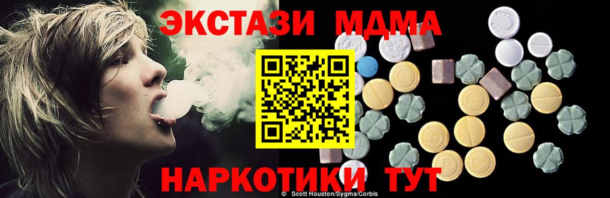 МДМА Molly Алейск