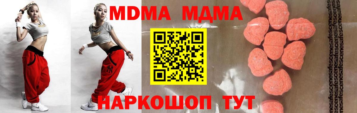 MDMA VHQ Алейск