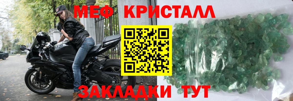 что такое   Мефедрон  Вход с VPN  Алейск  МЕФ 4 MMC  МЕФ 
