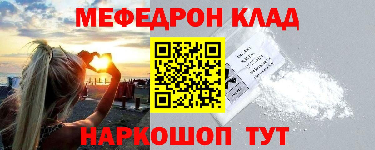 Мефедрон  Мефедрон  Алейск  Меф VHQ  МЕФ мука 