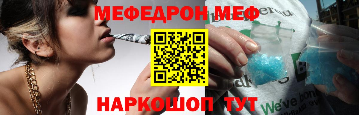 Алейск  МЕФ 4 MMC  Меф mephedrone  МЕФ  Вход с VPN 