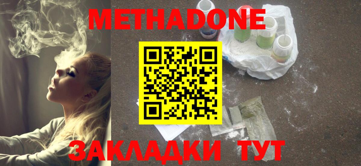 Метадон VHQ  MEGA сайт  Алейск  МЕТАДОН VHQ 