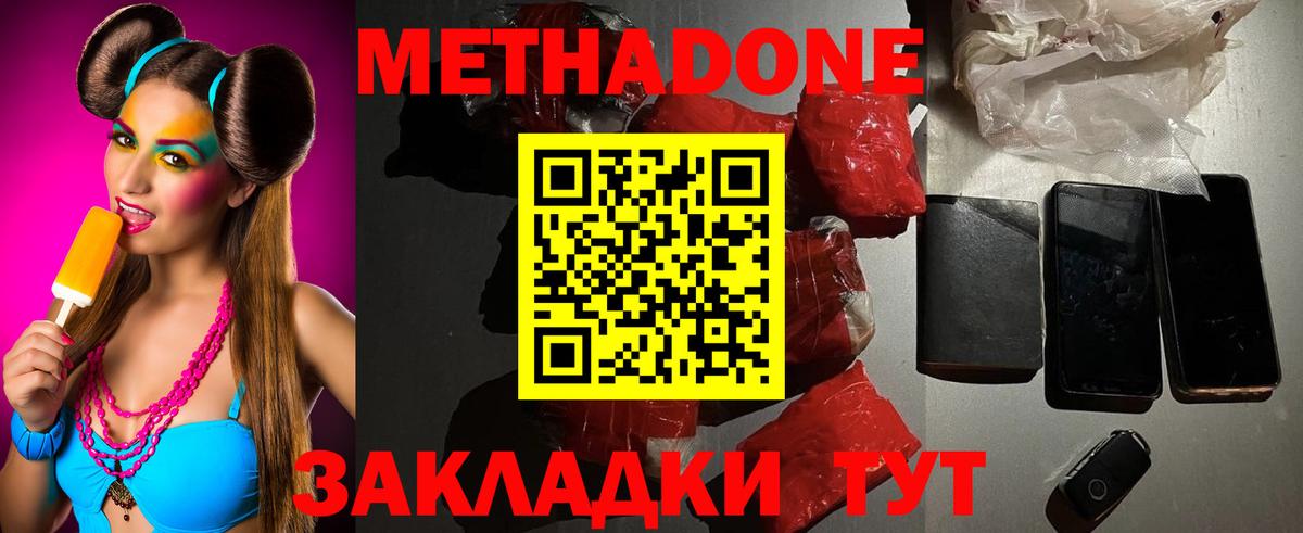 Метадон VHQ  Вход с VPN  Алейск 