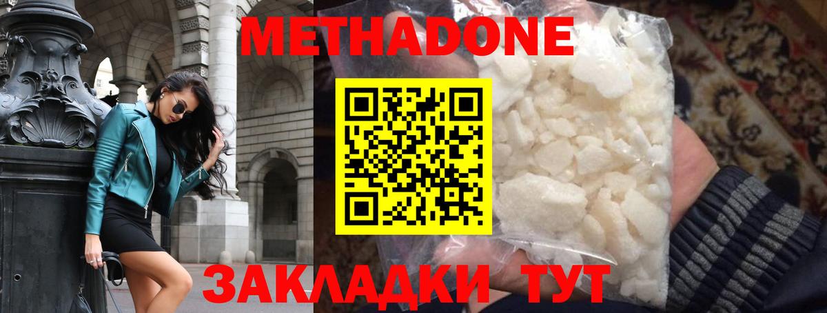 Метадон мёд  Метадон methadone  kraken зеркало  Алейск  Вход с VPN 