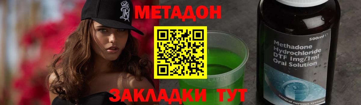 МЕТАДОН VHQ Алейск
